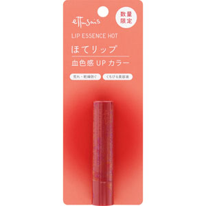 エテュセ リップエッセンス ホット  2g
