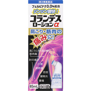 ★コランデスローションα  85mL 【第二類医薬品】