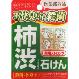 デオタンニング 薬用ストロング ソープ  100g 【医薬部外品】