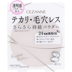 セザンヌ　毛穴レスパウダー  8g