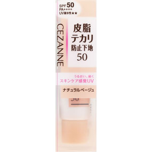 セザンヌ 皮脂テカリ防止下地５０  25g ナチュラルベージュ