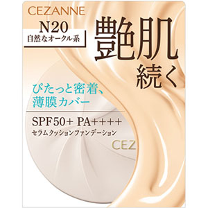 セザンヌ セラムクッションファンデーション  11g 自然なオークル系 N20