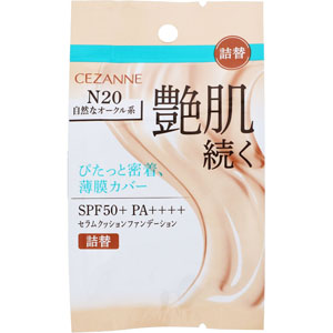 セザンヌ セラムクッションファンデーション＜詰替＞  1個 自然なオークル系 N20