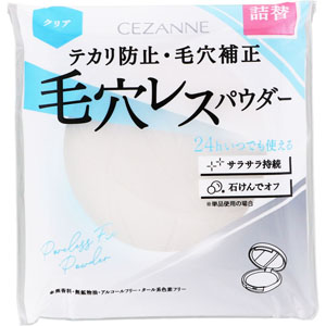 セザンヌ 毛穴レスフィックスパウダー＜詰替＞  11g クリア CL