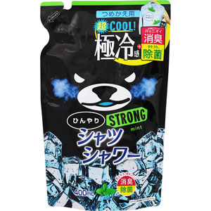 ひんやり シャツシャワーストロング つめかえ用 ＜ミントの香り＞  400mL