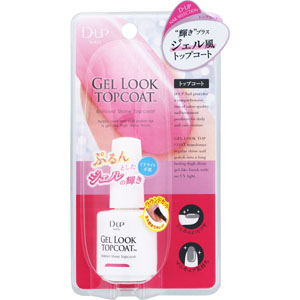 ディーアップ ジェルルック トップコート  15mL