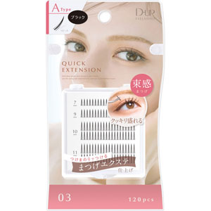 ディーアップ クイックエクステンション ０３  120ピース