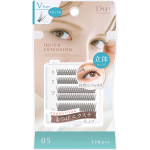 ディーアップ クイックエクステンション ０５  120ピース