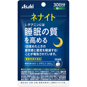 ネナイト（３０日分）  280mg×120粒　 【機能性表示食品】