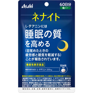ネナイト（６０日分）  280mg×240粒　 【機能性表示食品】