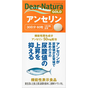 ディアナチュラゴールド アンセリン（３０日分）  342mg×60粒　 【機能性表示食品】