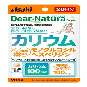 ディアナチュラスタイル　カリウム×モノグルコシルヘスペリジン　20日分  40粒 オレンジ