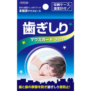 新品未開封マウスピースティースガード10個セット Amazon.co.jp: トプラン 歯ぎしりマウスガード フィット TKSA-05