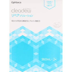 クリアデュー リペアソリューション  360mL×2本 【医薬部外品】
