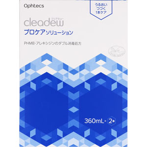 クリアデュー プロケアソリューション  360mL×2本 【医薬部外品】