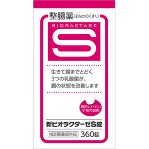 新ビオラクターゼＳ錠  360錠 【指定医薬部外品】