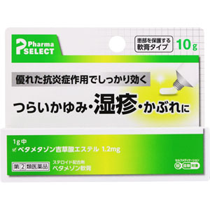 ★ベタメゾン軟膏  10g 【指定第二類医薬品】