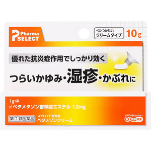 ★ベタメゾンクリーム  10g 【指定第二類医薬品】