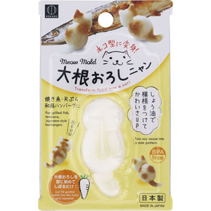 大根おろしニャン  1個