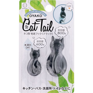 キャットテール ネコ型 粘着フック 大・小  1セット ブラック