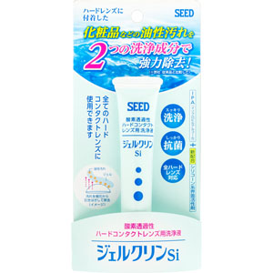 ジェルクリンSi  15g