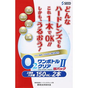 O2ワンボトルクリアII Wパック 150mL×2本: 医薬品・衛生