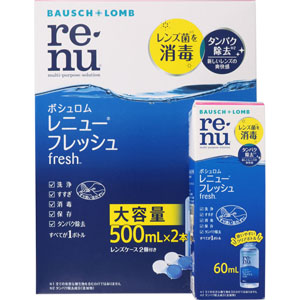 レニュー フレッシュ  500mL×2本＋60mL　 【医薬部外品】