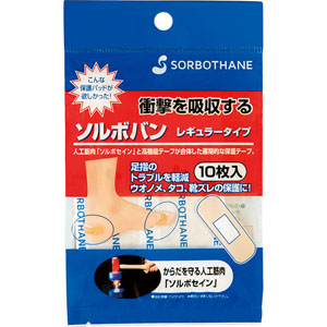 ソルボバン レギュラータイプ  10枚