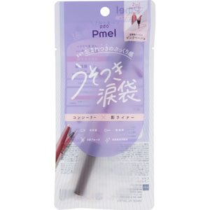 ピメル パーフェクトアイバッグペンシル  1個 ピンクベージュ PB
