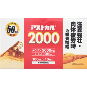 アストカル２０００  100mL×10瓶 【第三類医薬品】