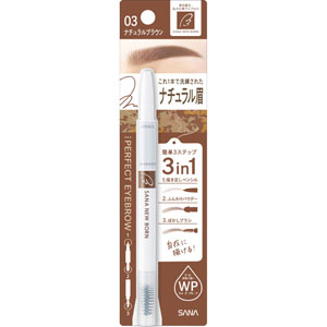 サナ ニューボーン パーフェクトアイブロウ  1本