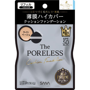 サナ 毛穴パテ職人 ポアレス クッションファンデーション (リフィル)  12g ライトベージュ 01