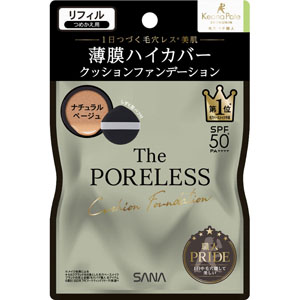 サナ 毛穴パテ職人 ポアレス クッションファンデーション (リフィル)  12g ナチュラルベージュ 02