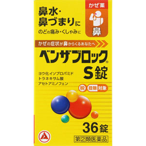 ☆ベンザブロックS錠 36錠 【指定第二類医薬品】: 医薬品・衛生