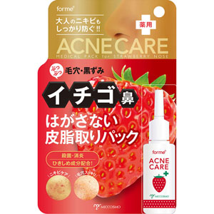 フォーミィ イチゴ鼻薬用はがさないパック  18mL 【医薬部外品】