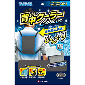 マイアイス 背中クーラー 1個 グレー: 日用雑貨 Tomod's ONLINE SHOP