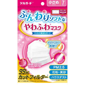 やわふわマスク 小さめ  7枚
