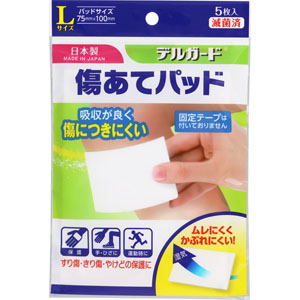 デルガード 傷あてパッド Lサイズ  5枚 【一般医療機器】