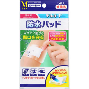 デルガード 防水パッド Mサイズ  5枚 【一般医療機器】