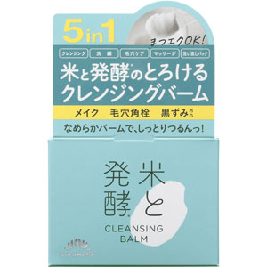 米と発酵クレンジングバーム  93g