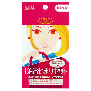 ソフティモ 1泊おとまりセット  1セット