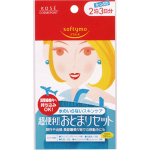 ソフティモ 2泊おとまりセット a  1セット