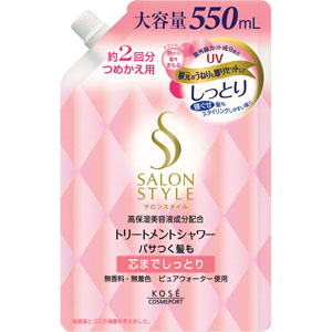 サロンスタイル トリートメントシャワー(しっとり) つめかえ  550mL