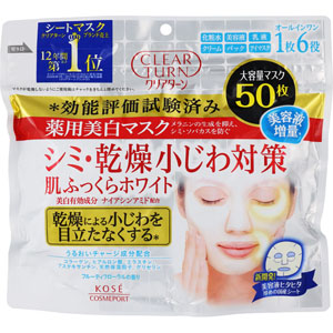 クリアターン 薬用美白 肌ホワイト マスク 50枚（650mL） 【医薬部外品