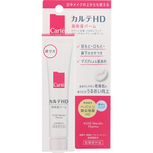 ♥カルテHD　モイスチュアクリーム×4個セット　※バラ売り不可※ ♥カルテHDモイスチュアクリーム×4個セット※バラ売り不可※