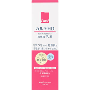 カルテHD モイスチュア エマルジョン  120mL 【医薬部外品】