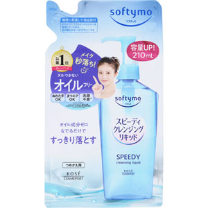ソフティモ スピーディ クレンジングリキッド つめかえ  210mL