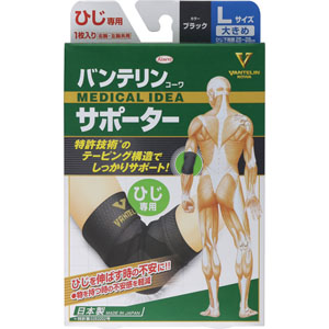 バンテリンコーワサポーター ひじ専用大きめサイズ  1枚