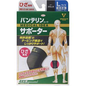 バンテリンコーワサポーター ひざ専用大きめサイズ  1枚