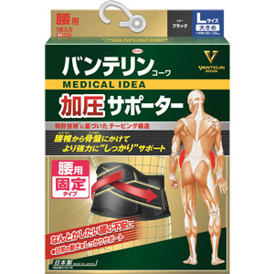 バンテリンコーワ加圧サポーター 腰用固定タイプ 大きめサイズ  1枚